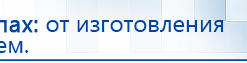 Комплект массажных электродов купить в Анжеро-Судженск, Электроды Дэнас купить в Анжеро-Судженск, Дэнас официальный сайт denasdoctor.ru