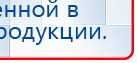 ЧЭНС Скэнар купить в Анжеро-Судженск, Аппараты Скэнар купить в Анжеро-Судженск, Дэнас официальный сайт denasdoctor.ru