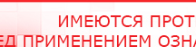 купить Жилет ДЭНАС-ОЛМ-02 - Одеяло и одежда ОЛМ Дэнас официальный сайт denasdoctor.ru в Анжеро-Судженск