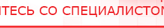 купить Комплект массажных электродов - Электроды Дэнас Дэнас официальный сайт denasdoctor.ru в Анжеро-Судженск